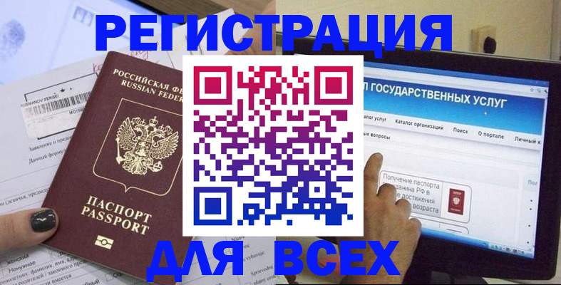 прописка для кредита в Киселёвске