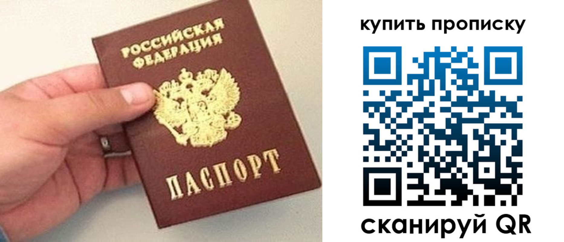 временная регистрация в квартире в Киселёвске
